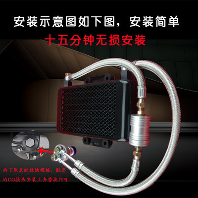 Engine Accessories oil cooling radiator engine for CG CB Motorcycle ATV modification Zongshen Loncin Lifan 150cc 200cc 250cc