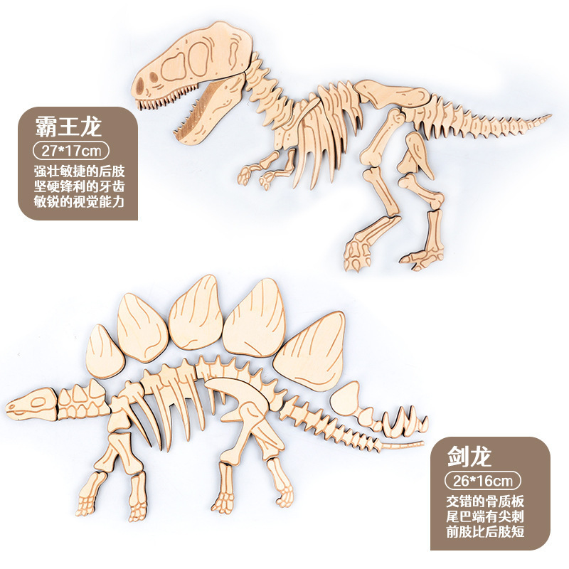 Children Role Play Pretend Dinosaur Fossil DIY Wooden Dinosaur Puzzle toysGame Family Interactive Educational Wooden Toy for Kid