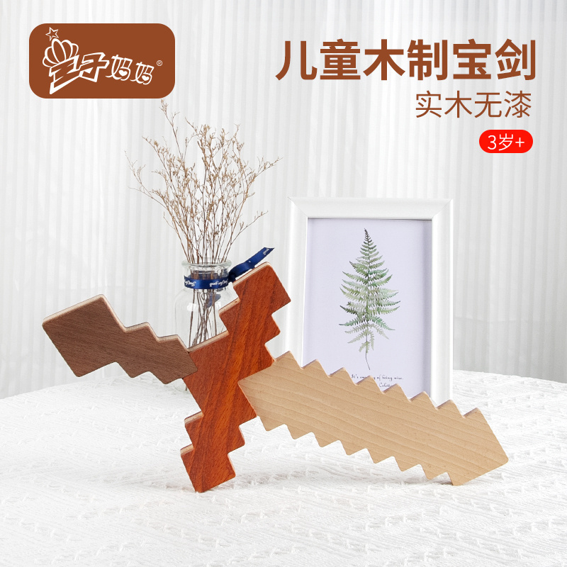 Natural color beech wood Varnish waterproofing wood sword Wholesale directly sale wooden toy swords educational toys CPC CE