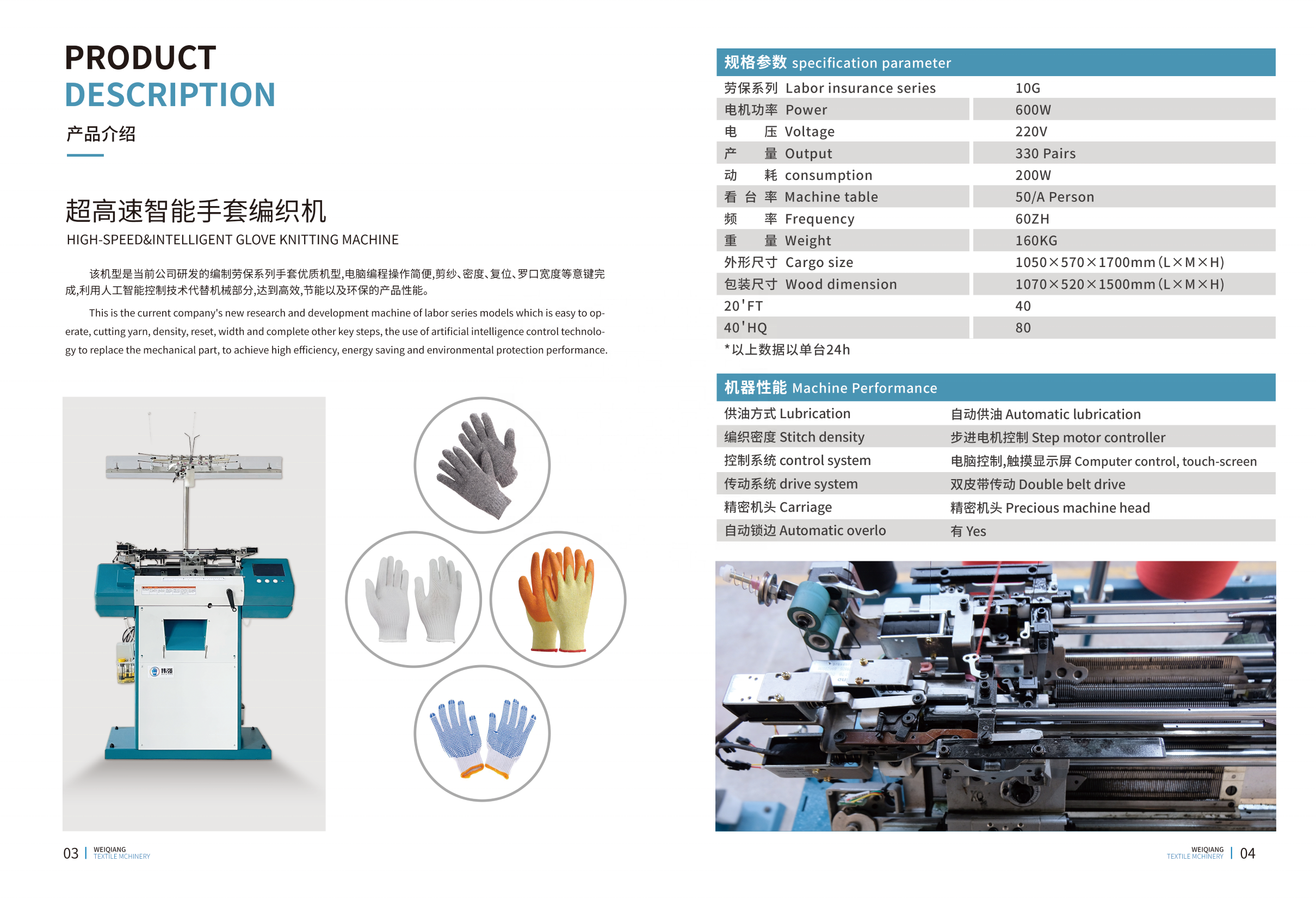 Fully automatic computer 7G gloves knitting machine