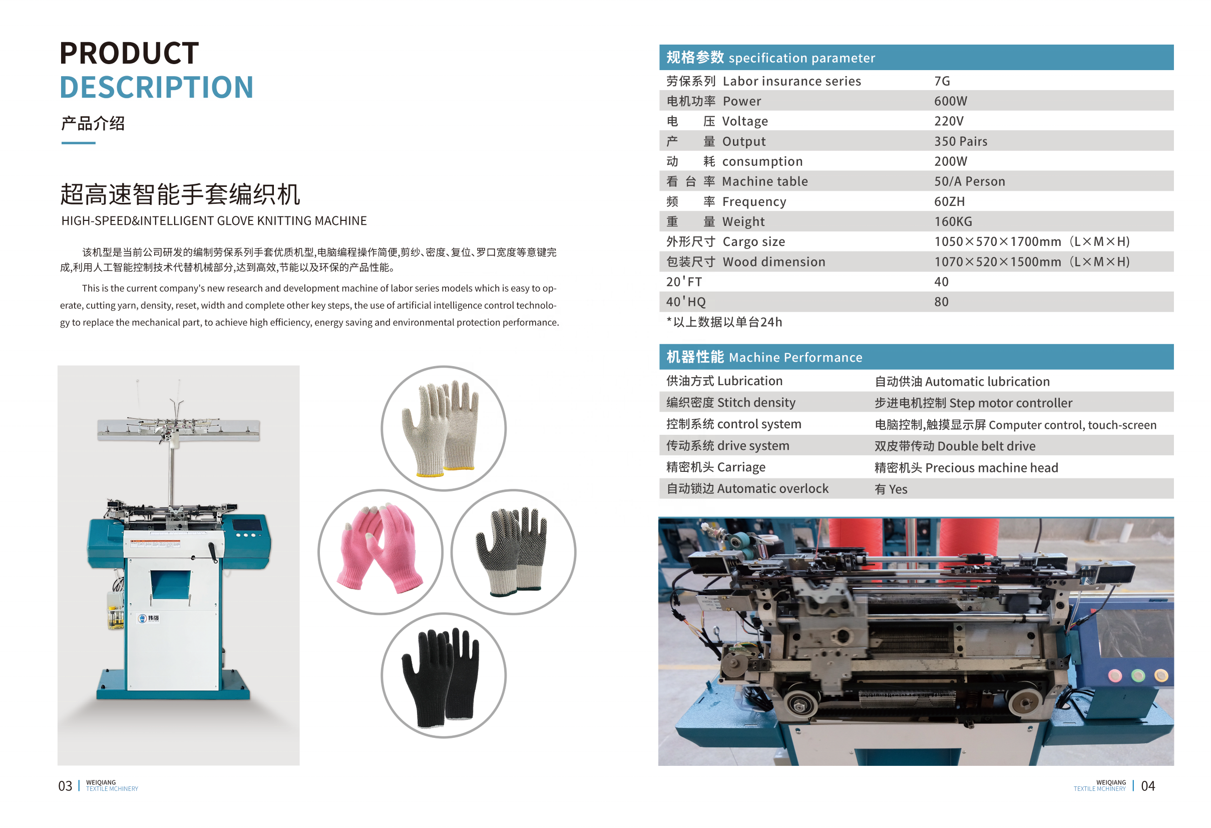 Fully automatic computer 7G gloves knitting machine