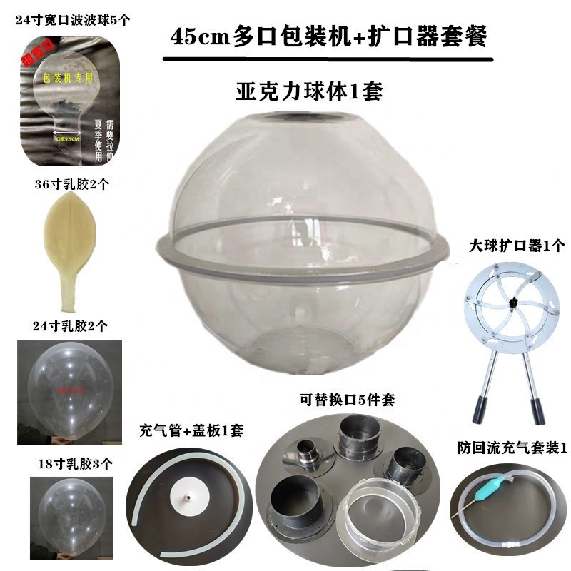 45cm Stuffing Machine Complete Balloon Accessories for Party and Wedding Decoration Balloon Expander Balloon Stuffer Machine