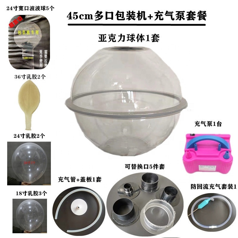 45cm Stuffing Machine Complete Balloon Accessories for Party and Wedding Decoration Balloon Expander Balloon Stuffer Machine