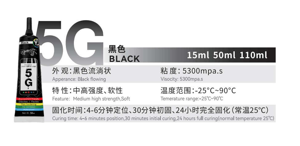 5G Black Glue 15ML 50ml 110ML Acrylic Sealant Super Glue  Other Adhesives,volatile Solvent Glue ISO9001 CE