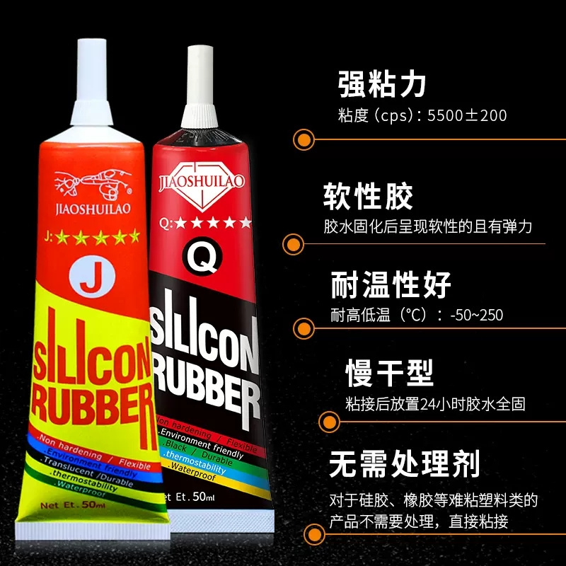 50ml Transparent Strong Slow-drying Universal Silicone Rubber Glue TPU TPE Mobile Phone  Sealant Circuit Board Adhesive