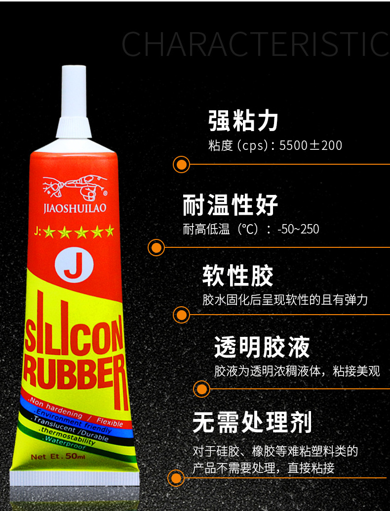 50ml Transparent Strong Slow-drying Universal Silicone Rubber Glue TPU TPE Mobile Phone  Sealant Circuit Board Adhesive