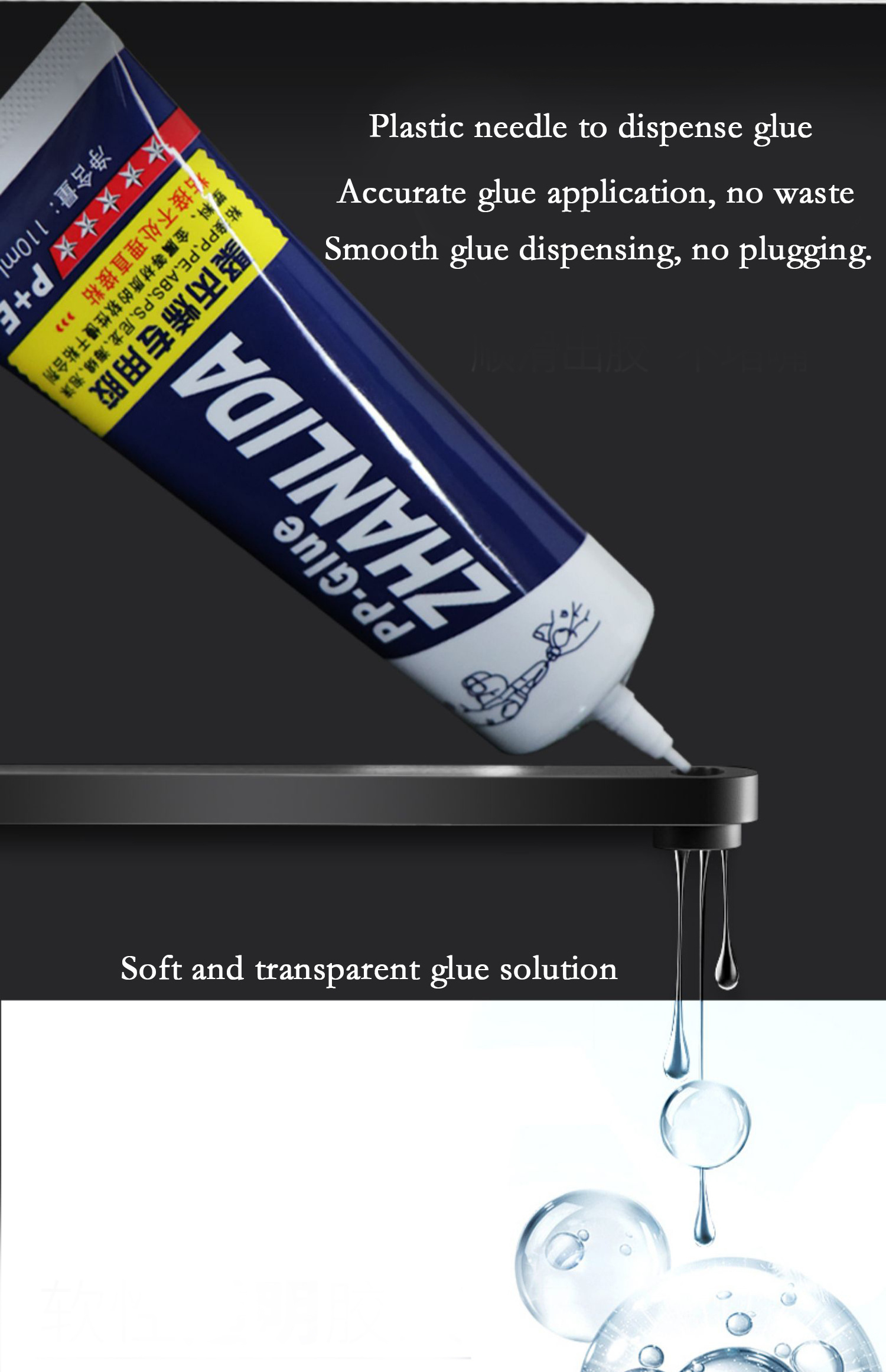 Zhanlida-Plastic professional glue polypropylene PP polyethylene PE rubber soft slow drying adhesive Glue