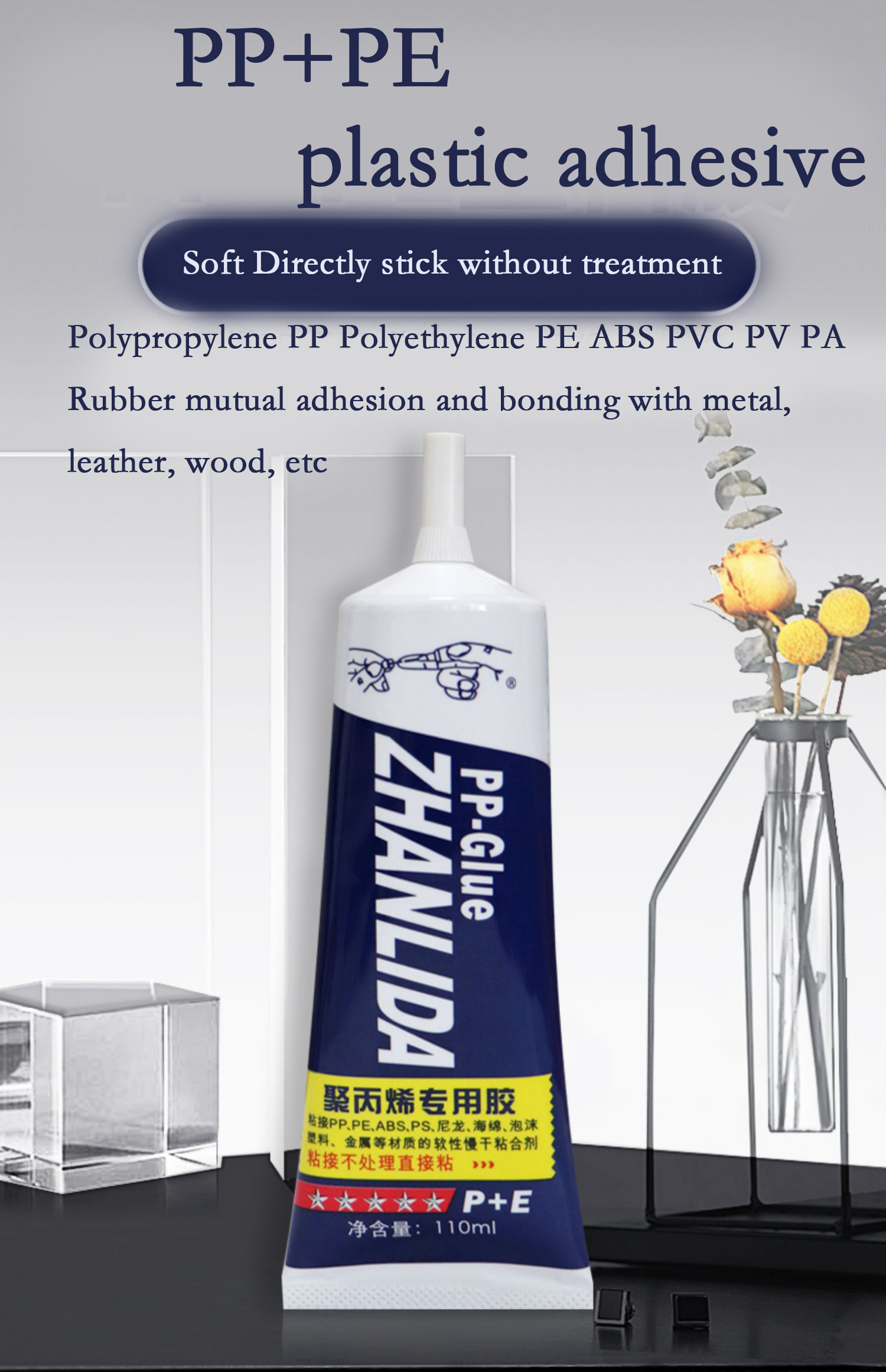 Zhanlida-Plastic professional glue polypropylene PP polyethylene PE rubber soft slow drying adhesive Glue