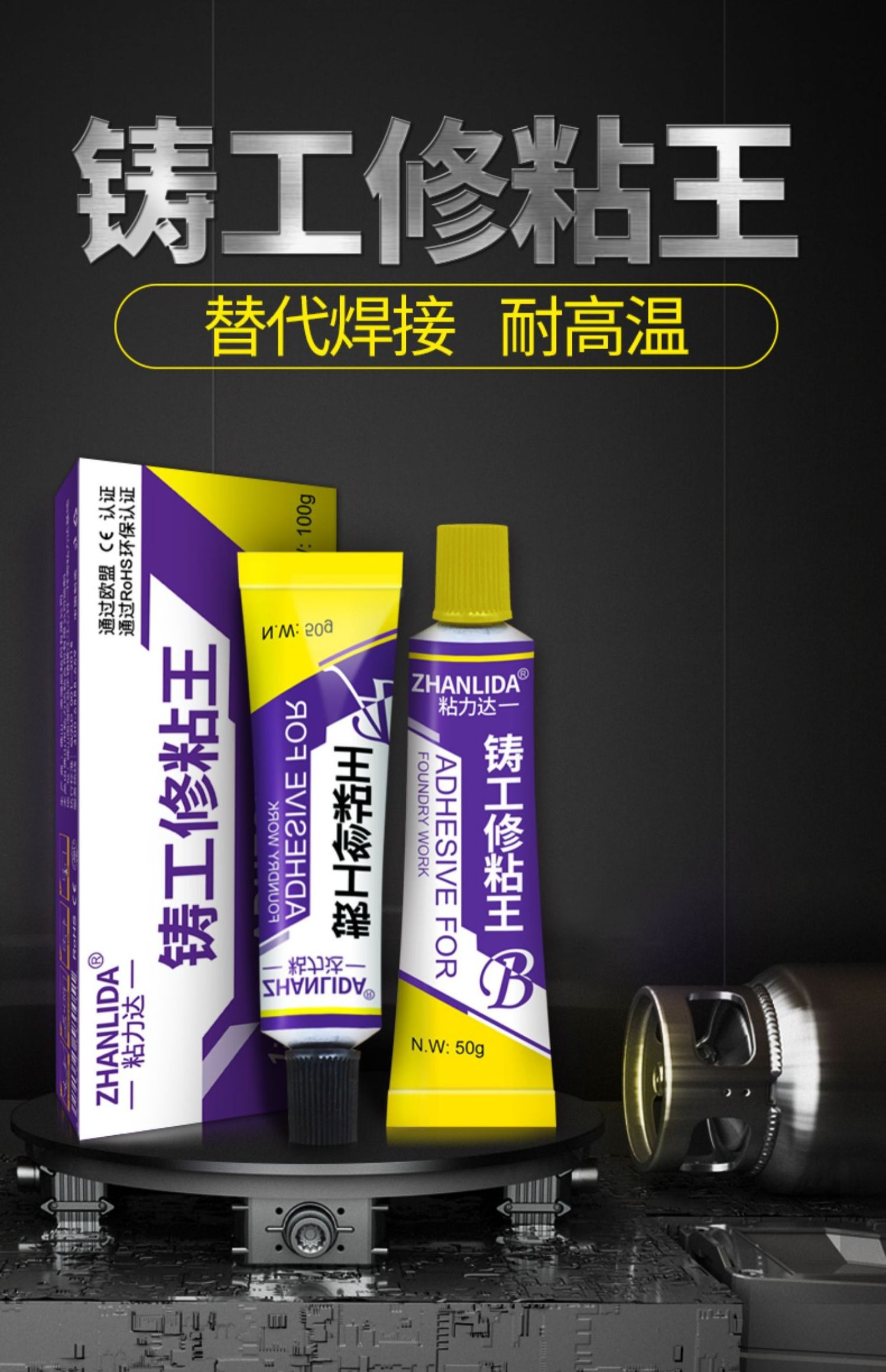 AB Metal Repairing Adhesive Super glue iron steel Auto Radiator Water Tank Special Leakage Plugging Welding Glue