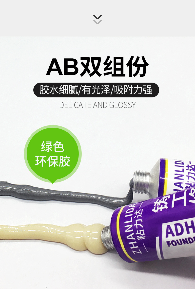 AB Metal Repairing Adhesive Super glue iron steel Auto Radiator Water Tank Special Leakage Plugging Welding Glue