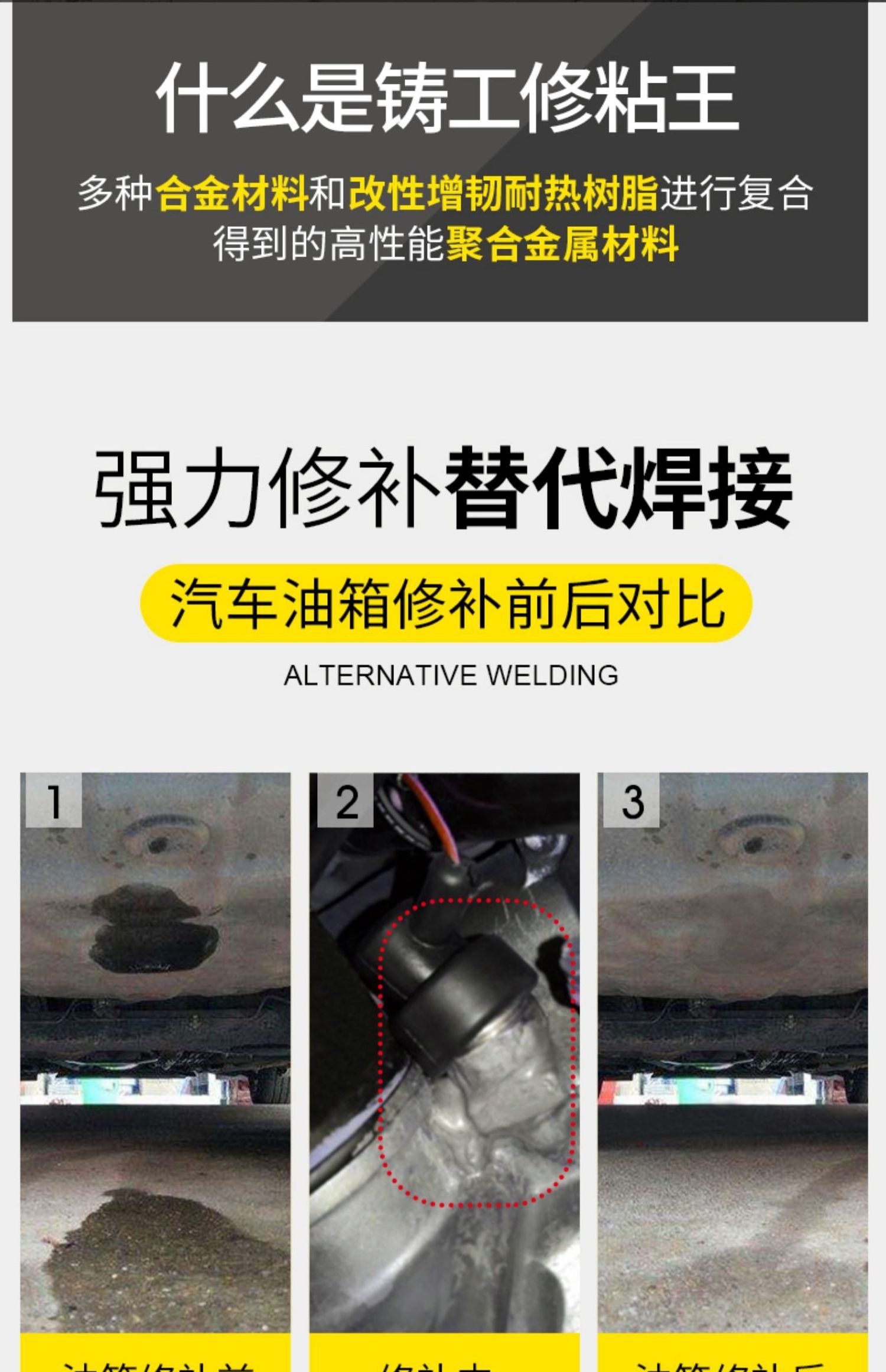 AB Metal Repairing Adhesive Super glue iron steel Auto Radiator Water Tank Special Leakage Plugging Welding Glue