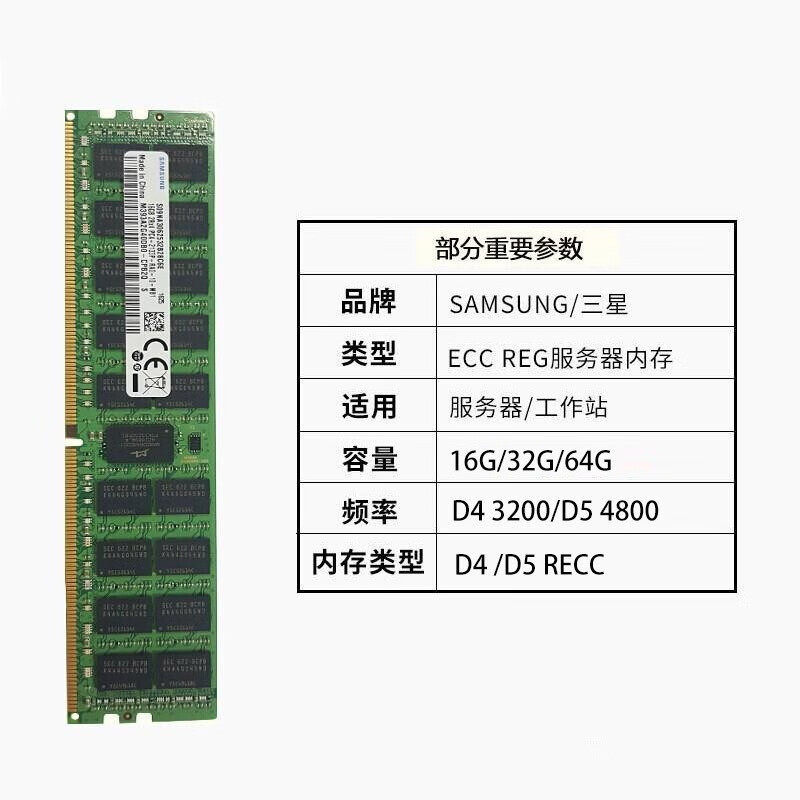 M393A8G40CB4-CWEBY   64G DDR4 3200 RECC