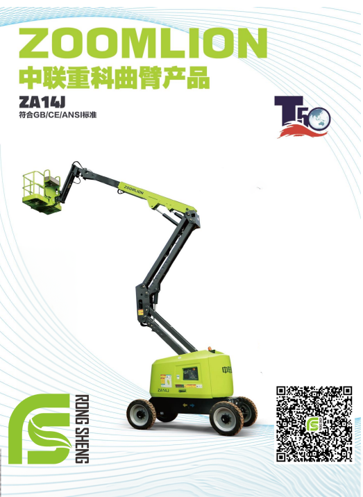 ZA14J  14m Self-Propelled Diesel Articulating boomlifts with Factory Price Articulated Boom Lift/hydraulic Lift