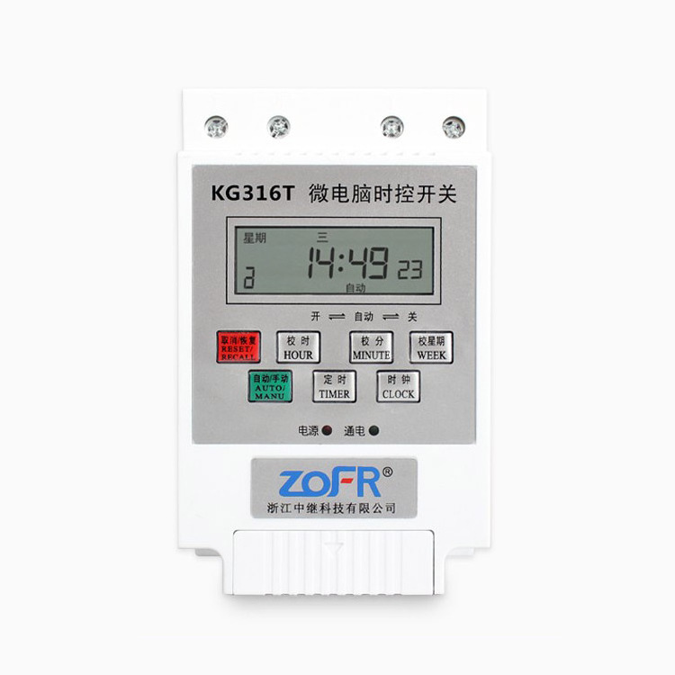 KG316T street light control switch light timer switch