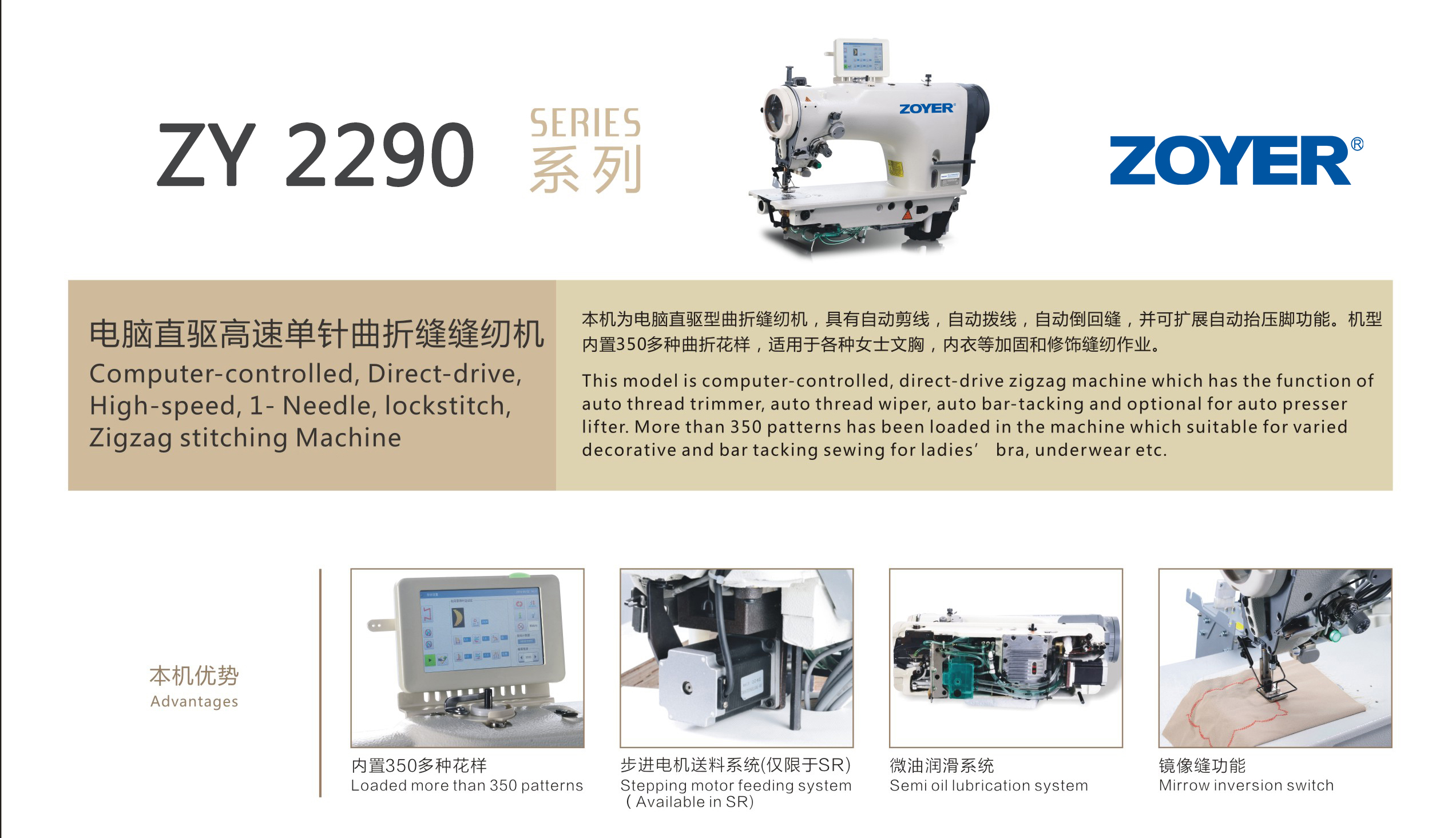 Axis hook ZY-2290 Auto-trimmer Zigzag Industrial Sewing Machine with mini-lifter-and-presser foot