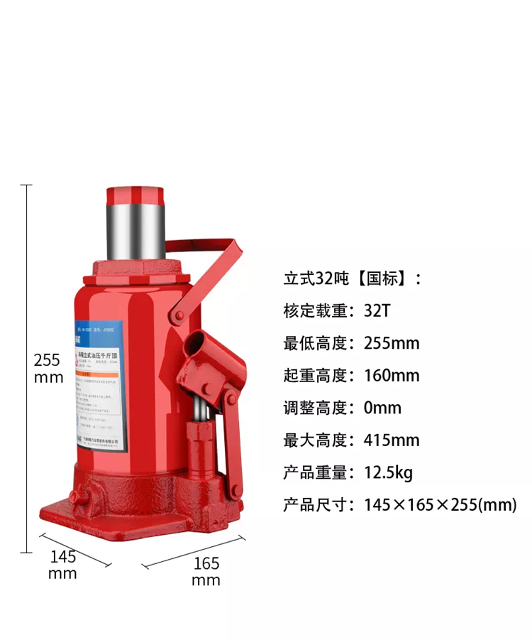 HOWO truck 30 ton jack hydraulic