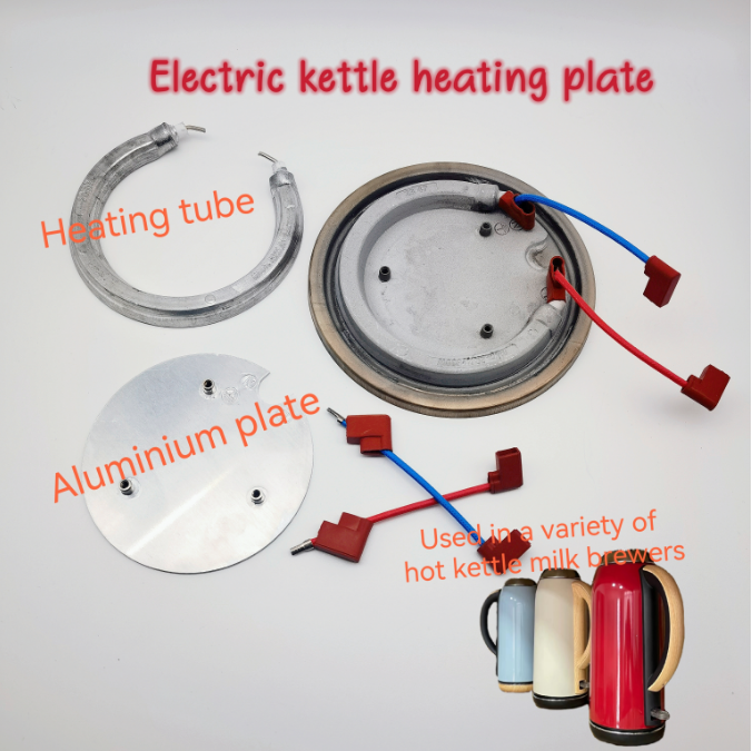 Factory direct supply circular heating element electric kettle soybean milk machine aluminium heating plate