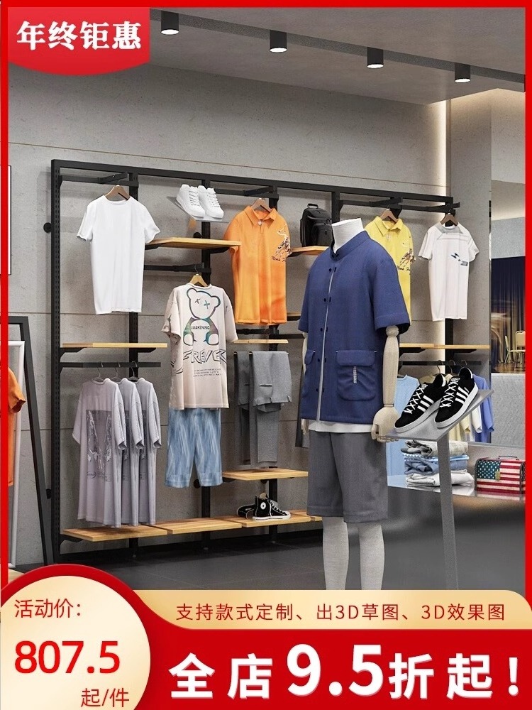 Clothing store men's clothing shelves display rack free design store jeans rack on the wall shelf