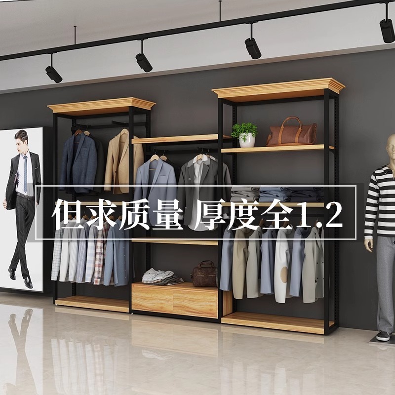 Display rack floor display cabinets against the wall high-grade casual men's clothing racks men's clothing store shelves