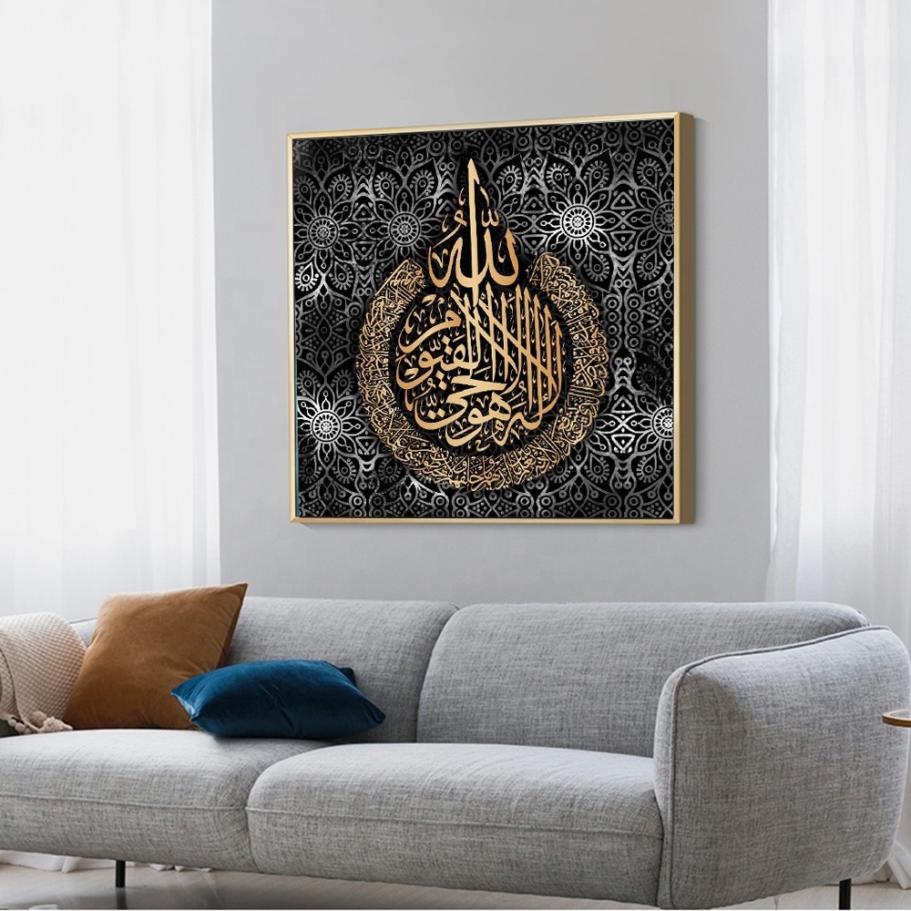 Classic Golden Islamic Quran Muslim Poster Mural Family Bedroom Bedroom Wall Decoration Canvas Art