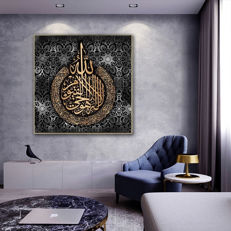 Classic Golden Islamic Quran Muslim Poster Mural Family Bedroom Bedroom Wall Decoration Canvas Art