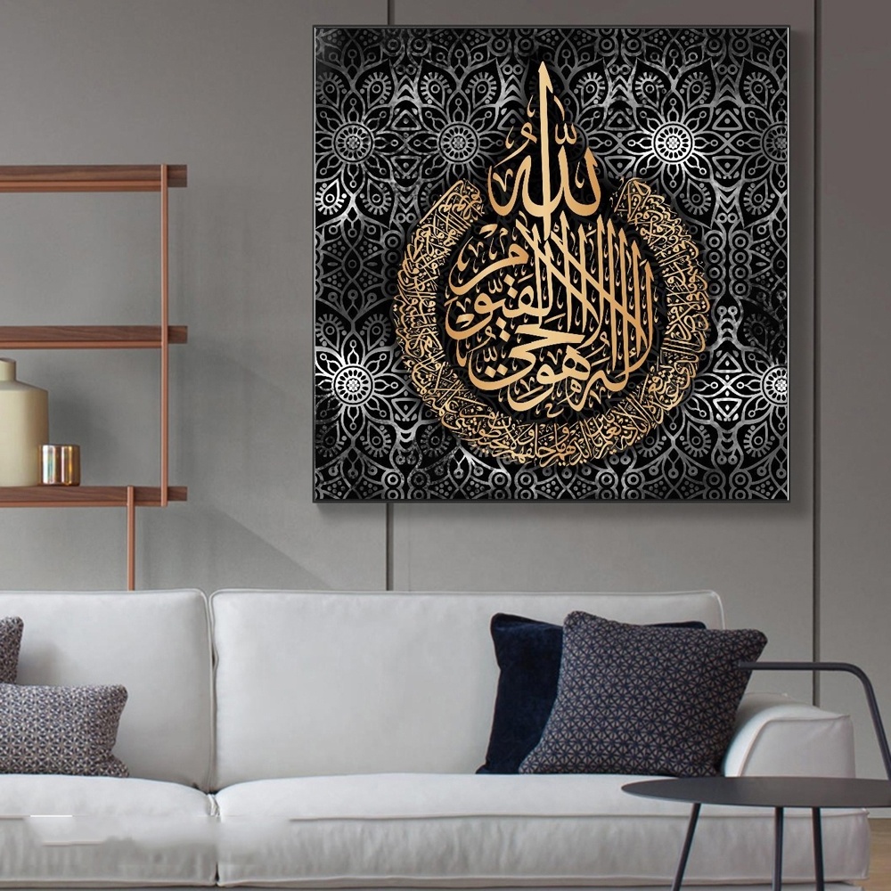 Classic Golden Islamic Quran Muslim Poster Mural Family Bedroom Bedroom Wall Decoration Canvas Art