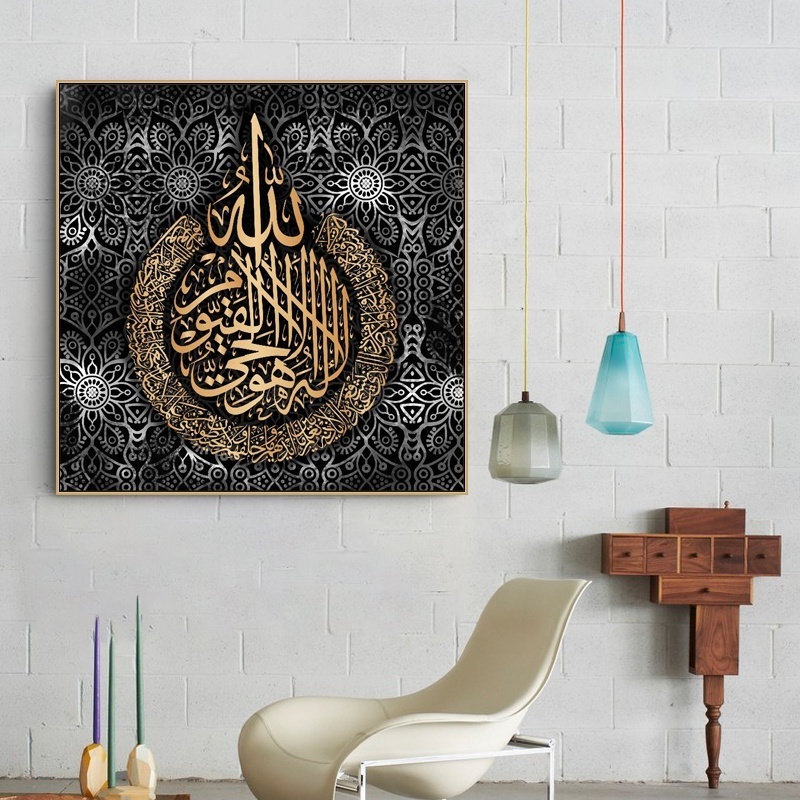 Classic Golden Islamic Quran Muslim Poster Mural Family Bedroom Bedroom Wall Decoration Canvas Art