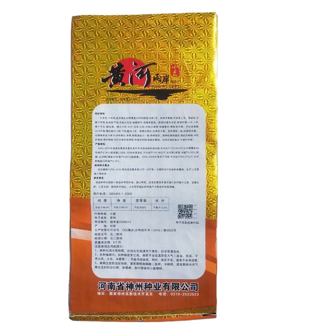 pp 25kg rice  animal feed empty sack 50kg polypropylene woven bags