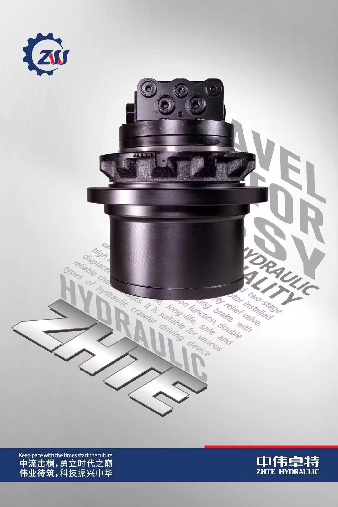 ZW & ZHTE Hydraulic High Quality Excavator Swing Reducer EC480 Slew Drive Motor