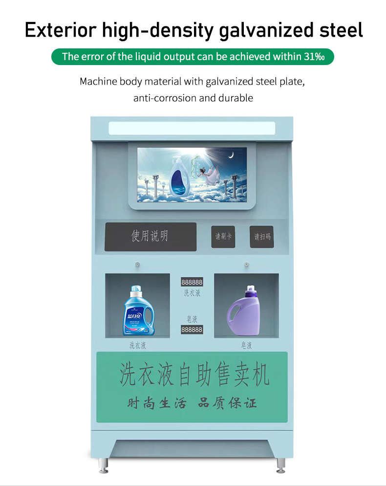 3-piece liquid soap dispenser bathroomProfessional manufacturing with wifi payment  detergent vending machine