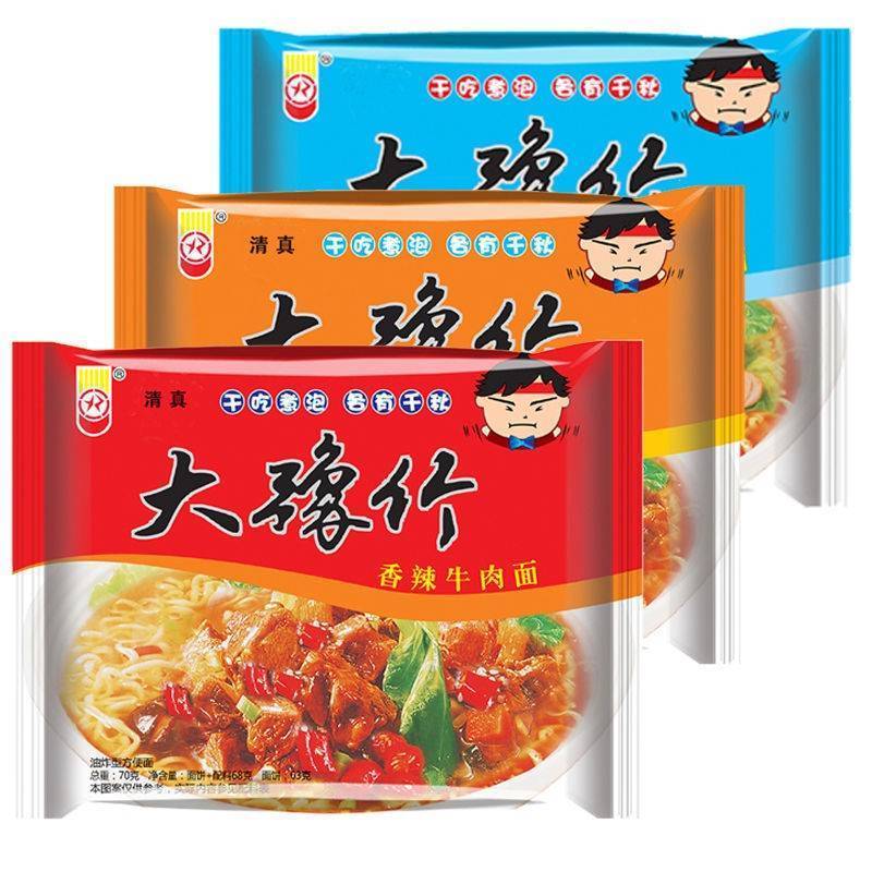 Wholesale low price Chinese Fast Noodle Ramen Halal Instant Noodle Soup 70g*30 bags