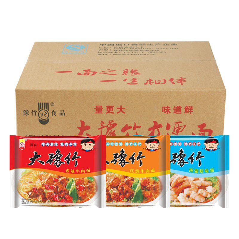 Wholesale low price Chinese Fast Noodle Ramen Halal Instant Noodle Soup 70g*30 bags