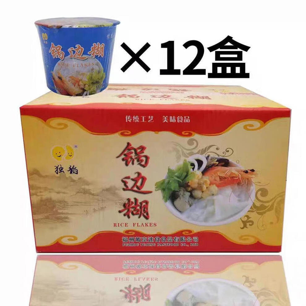 Wholesale instant rice flakes 68g Chinese Fujian specialty food