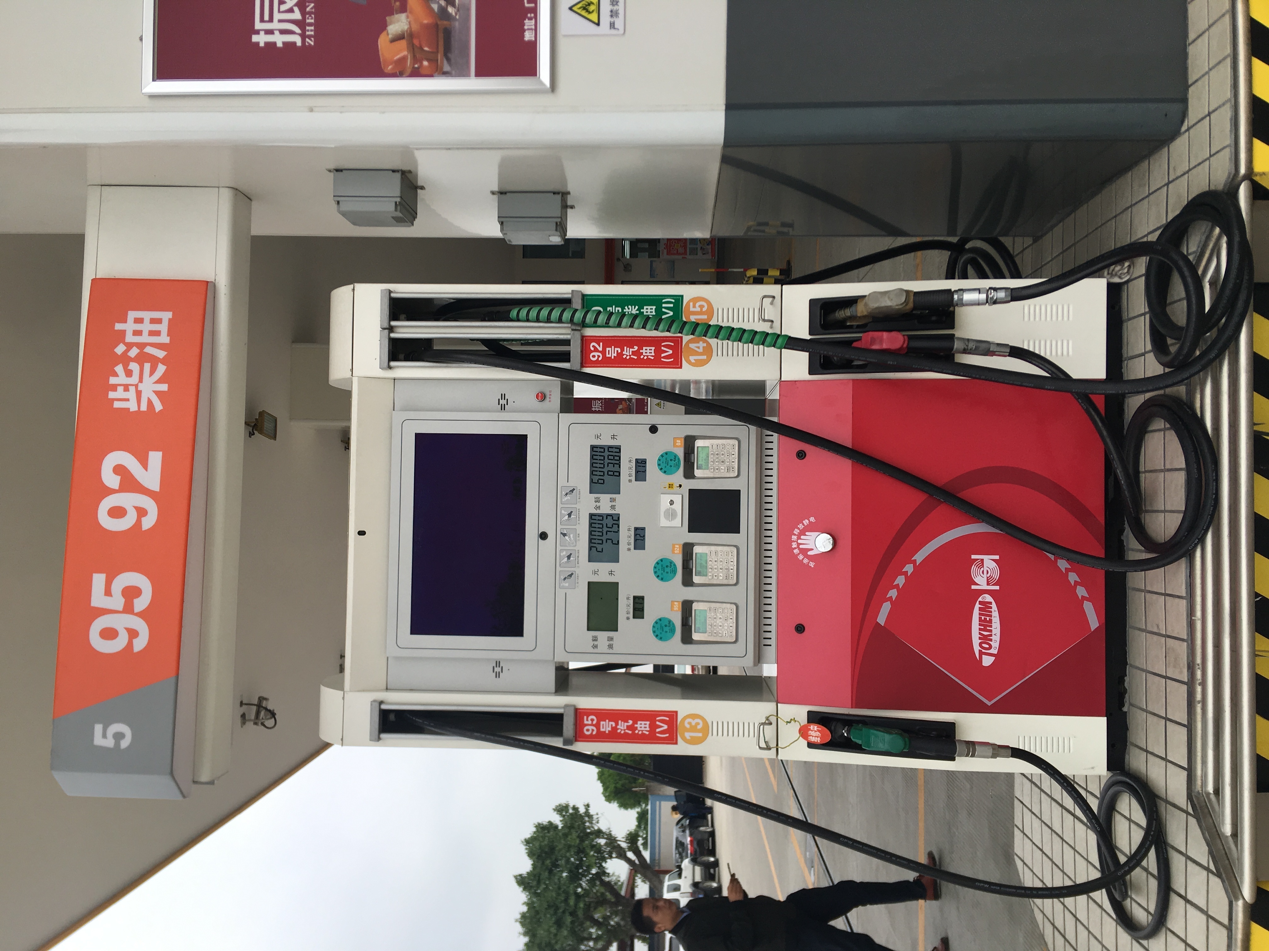 Bluesky New High Quality Petrol Station Digital Controller System Automated Automatic Fuel Dispenser