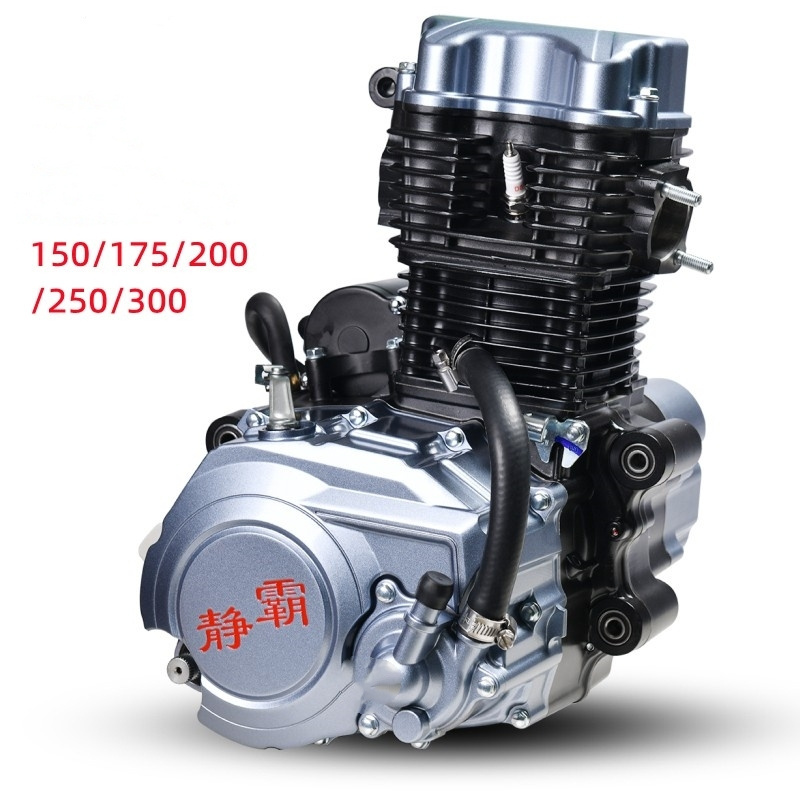 Scooter engine Motorcycle/Go-Kart Engines: 150cc Air-Cooled, 175cc/200cc/250cc/300cc/350cc Liquid-Cooled