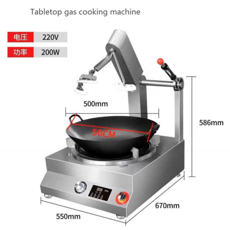 Automatic Stir Fry Machine Stir Fryer Coffee Bean Frying Auto Wok Cook Machine Robot Rotate Fried Rice Cooker for Restaurant