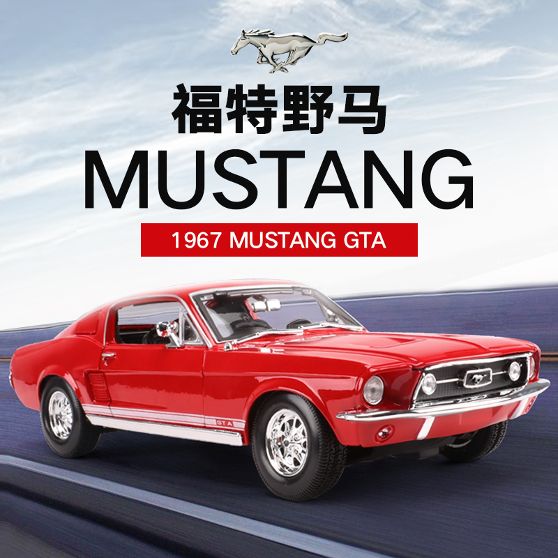 Maisto 1:18 alloy imitation car toys  muscle car model decoration gifts 1967 Ford Mustang GT