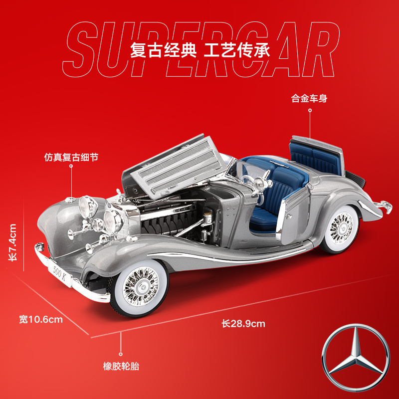 Maisto 1 18 Car model alloy Mercedes-Benz car model  classic car 500K simulation  toy Collection of ornaments and gifts