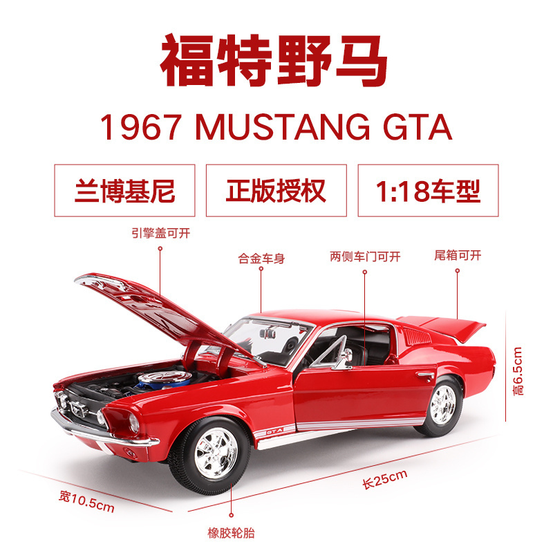 Maisto 1:18 alloy imitation car toys  muscle car model decoration gifts 1967 Ford Mustang GT