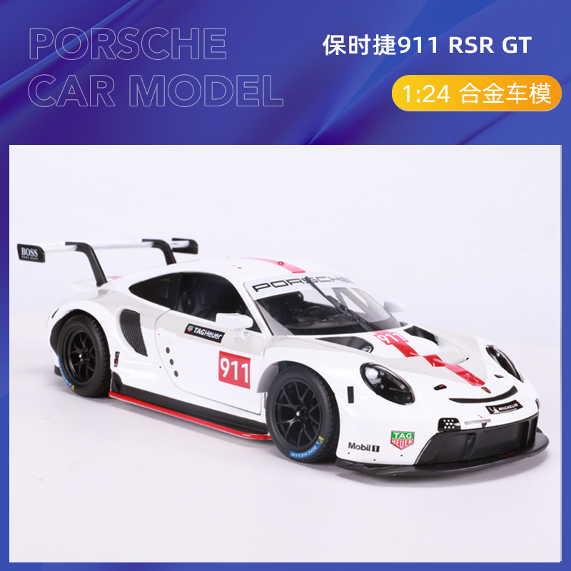 Made in China Burago Static vehicle model Alloy car toys Sports car ornaments  911 RSR model