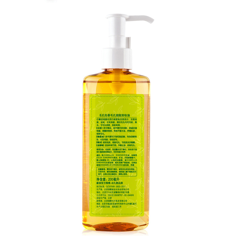 Private Label Eyes and Lips Deep Cleansing Oil for Face CO-004