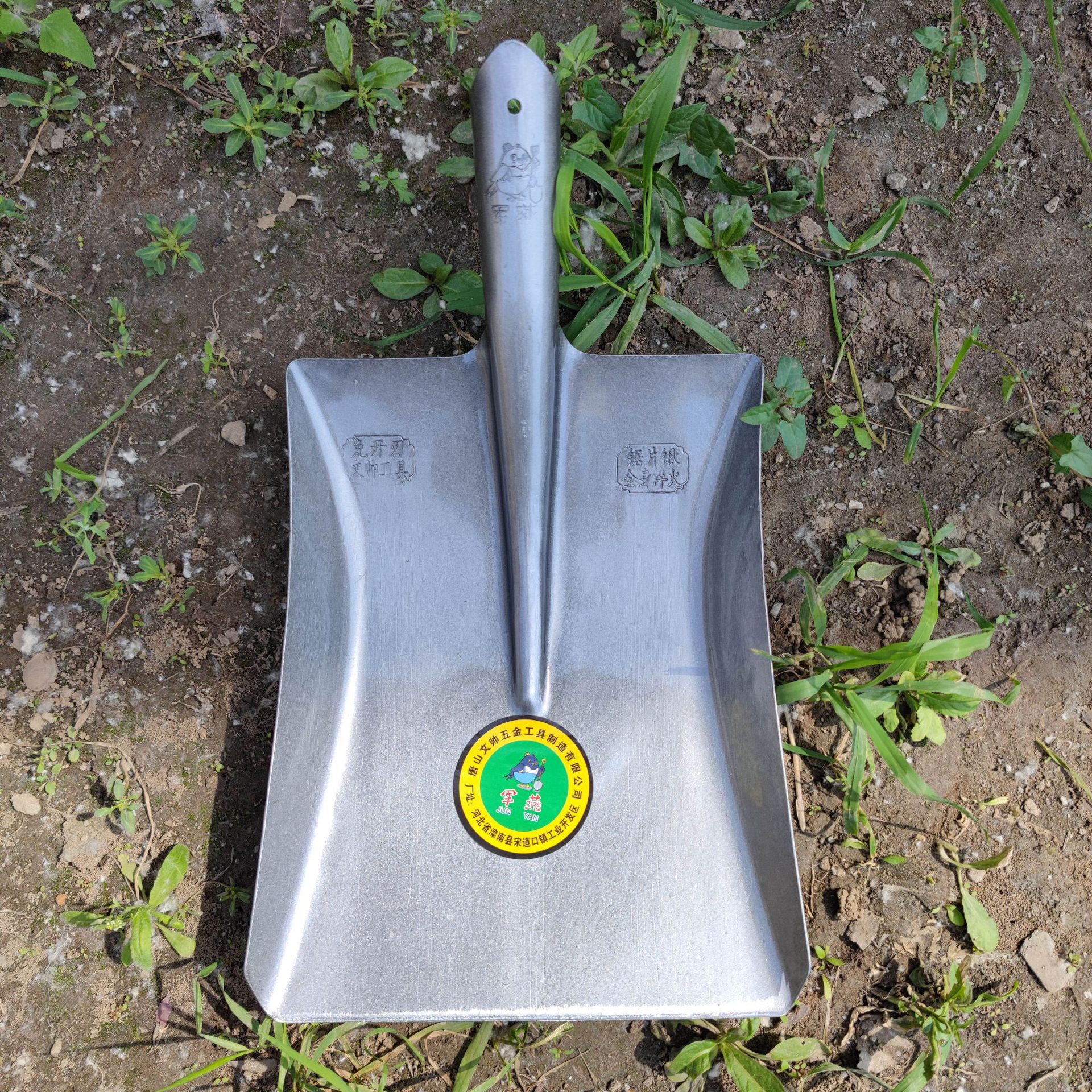 Professional Grade Shovel Tool | Reliable Construction and Farming Equipment